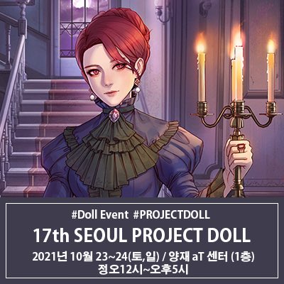 PROJECTDOLL(SEOUL) : 서울 프로젝트돌 tweet media