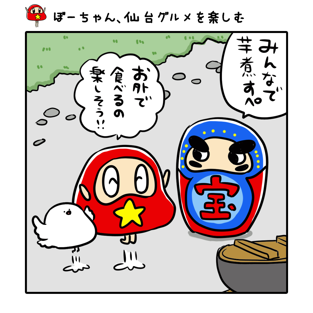 マーボー焼きそば のイラスト マンガ コスプレ モデル作品 1 件 Twoucan