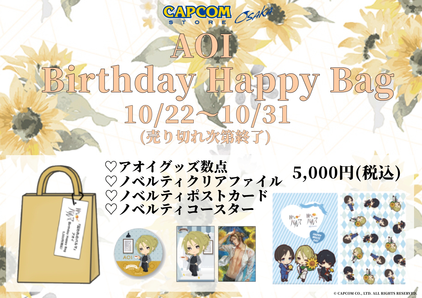 CAPCOM STORE (カプコンストア） on X: 