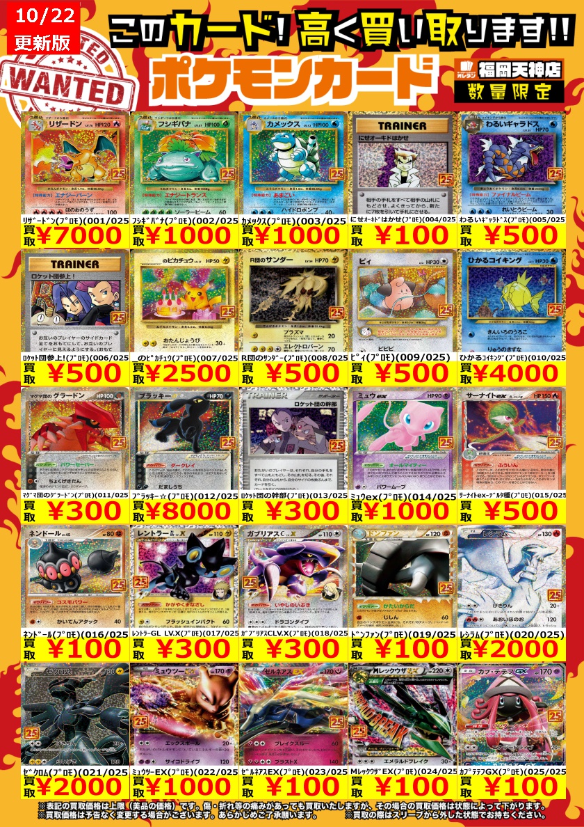 今だけの限定セール ポケモンカード 25周年 リザードン ポケモンカードゲーム