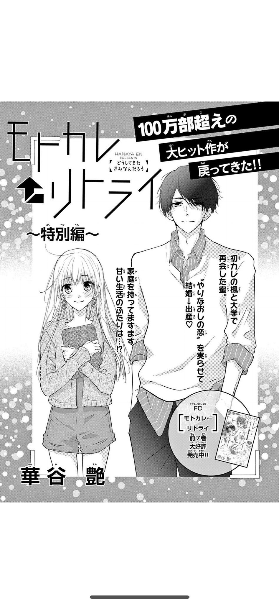 華谷艶 はなやえん Emaason Twitter
