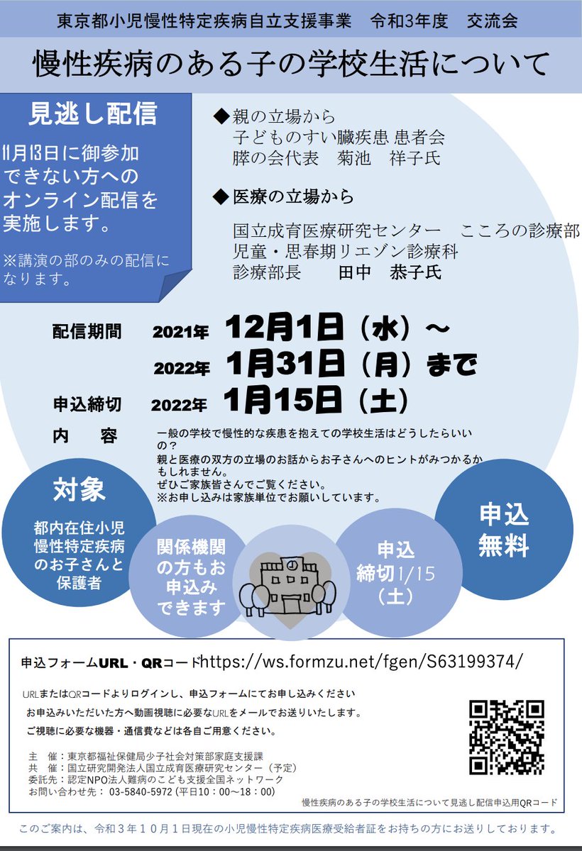 生理学研究所 Nips Research
