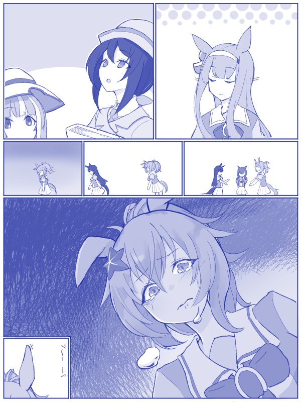 タイキシャトルの怖い夢お漫画 #ウマ娘 