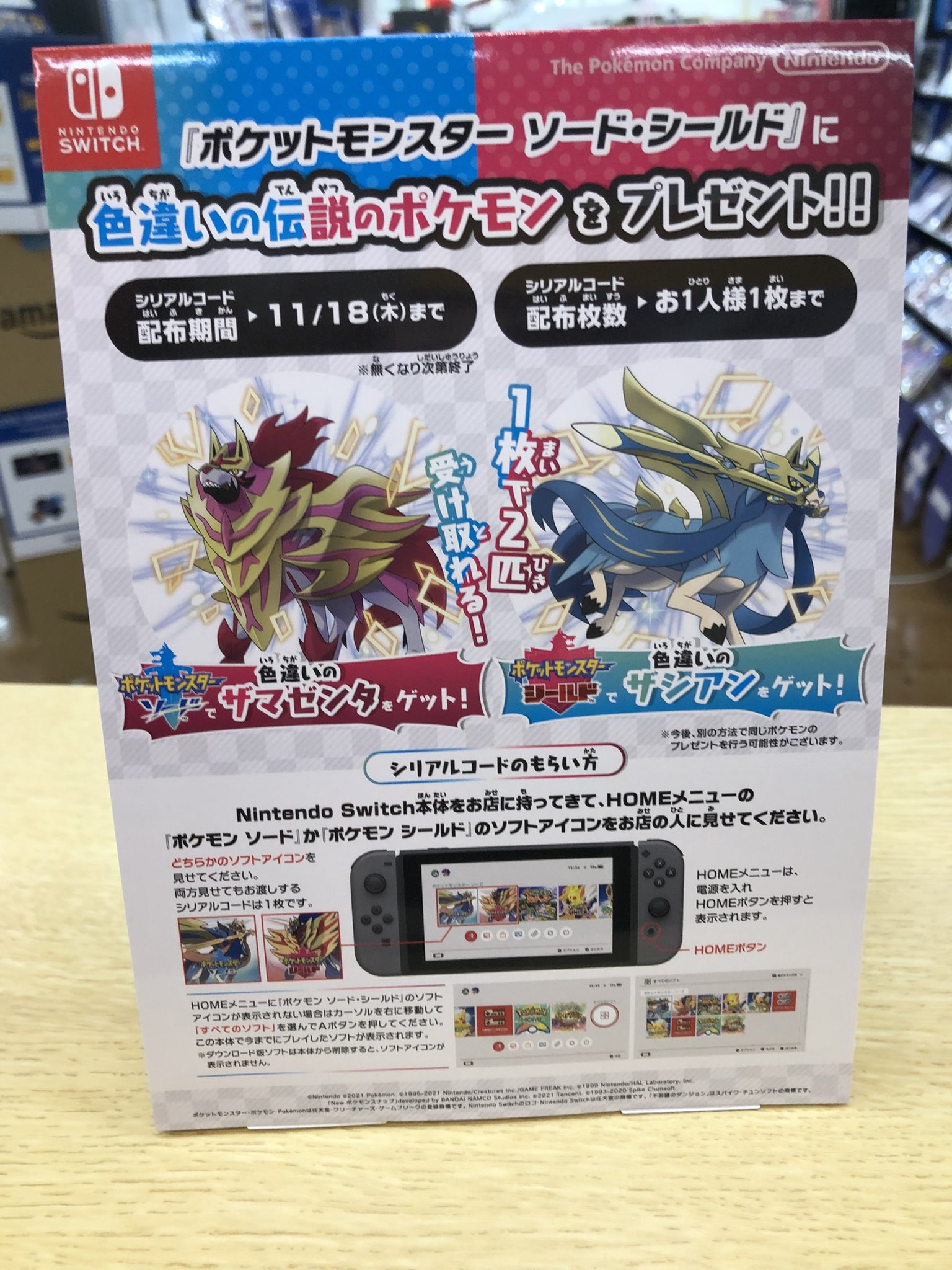 ポケモン expoジム シリアルコードの台紙 トレーディングカード