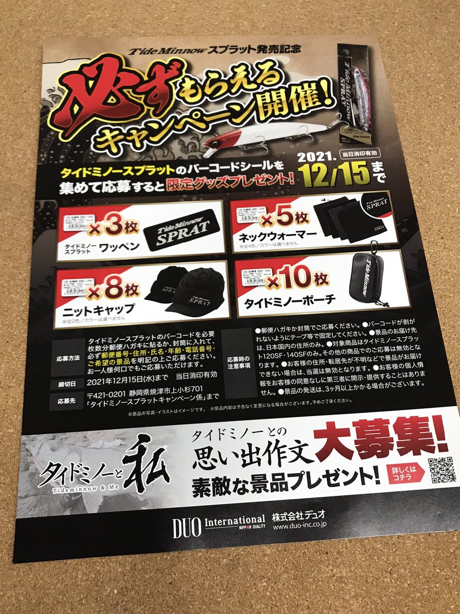 lunkers946's tweet photo. #タイドミノー スプラット120SF入荷です。120㍉で19㌘もうぶっ飛びですね♪ 
サーフ、大型ワカサギを捕食しているあの湖や川のトラウトまで用途が広いミノーとなる事でしょう😍　
必ずもらえるキャンペーン中です🤩　
・
#duo #デュオ #tideminnow #tideminnowsprat #タイドミノースプラット https://t.co/ACskuBwGZJ
