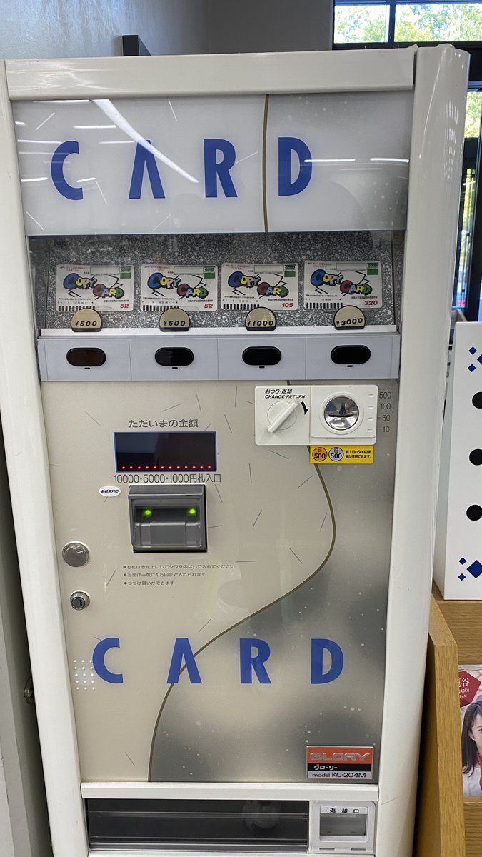 前のツイートにもあったように、コピーカードは図書館1F受付前に販売機