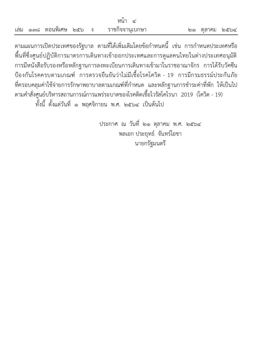 ศปก.ศบค. tweet media