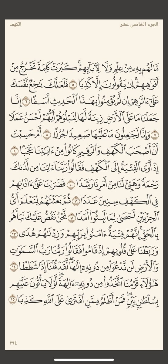 lliil09l's tweet photo. - سورة الكهف - https://t.co/zPeaB4nOj8