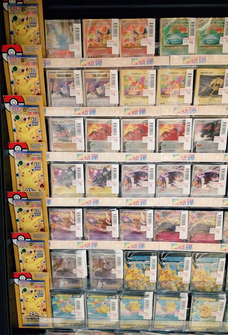 ポケモンカード25周年はどこで売ってる 古本市場でスペシャルセットは 令和の知恵袋