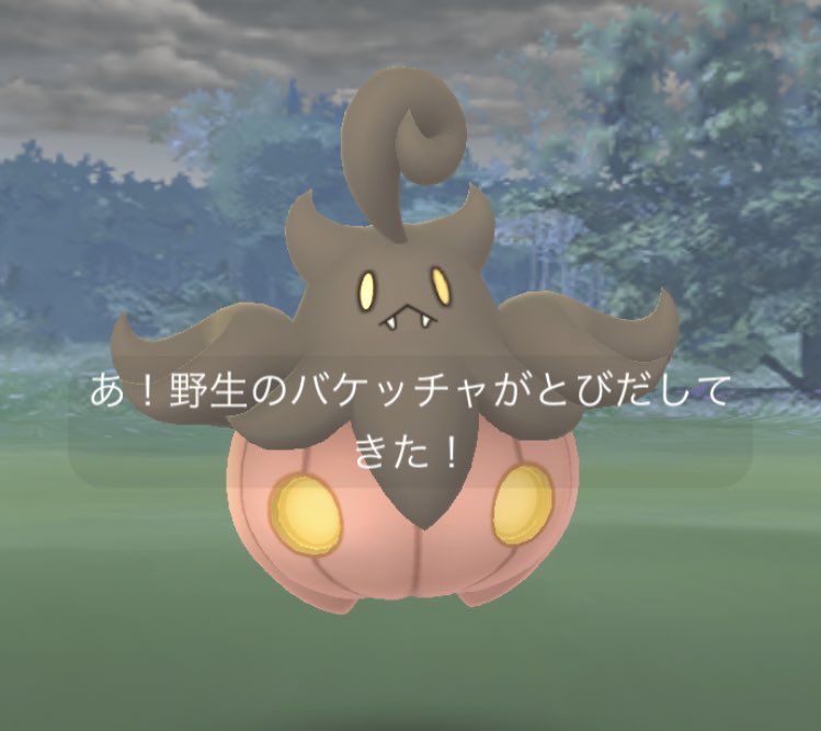 しゅん ポケモンgo 名古屋 バケッチャ ハロウィンっぽくてカボチャって感じ ポケモンgo Pokemongo バケッチャ T Co Snaltd8cam Twitter