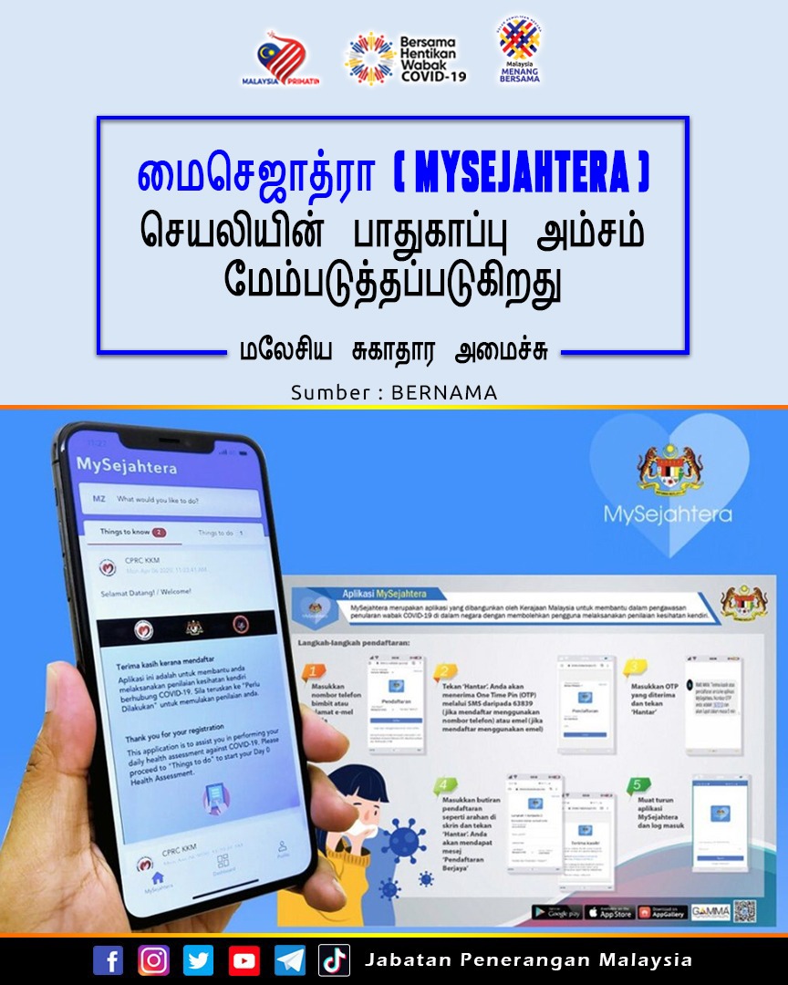 Jabatan Penerangan Malaysia On Twitter Kementerian Kesihatan Kkm Memaklumkan Bahawa Tahap Keselamatan Aplikasi Dan Laman Sesawang Mysejahtera Telah Dipertingkatkan Berikutan Aduan Berhubung Isu Mesej Otp One Time Password Dan Emel Spam