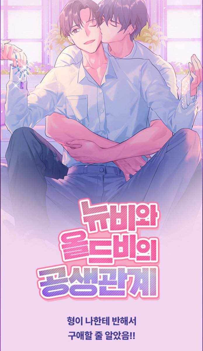 완결났어요
이제 읽어줘
내 탐라라면 좋아할 수 밖에 없는 겜벨임… 겜못해도 일단 읽어봐………

ridibooks.com/books/297038694