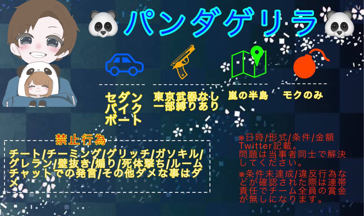 pa_n21's tweet photo. ☻デュオゲリラ☻

⏰￤10月22日14:00 #14時

👤￤ #デュオ  #デュオゲリラ

🐼￤@Fate_Panda_/@Fate_official1 𝐅𝐨𝐥𝐥𝐨𝐰＆RT(応+参)

💰￤1000×p(PayPay)

✏️￤ID有り無し＋一言＋14:00  デュオ

※パスツイ→1分前
🚁で🔑
#交換枠 優先 https://t.co/M9b8jqOsBw