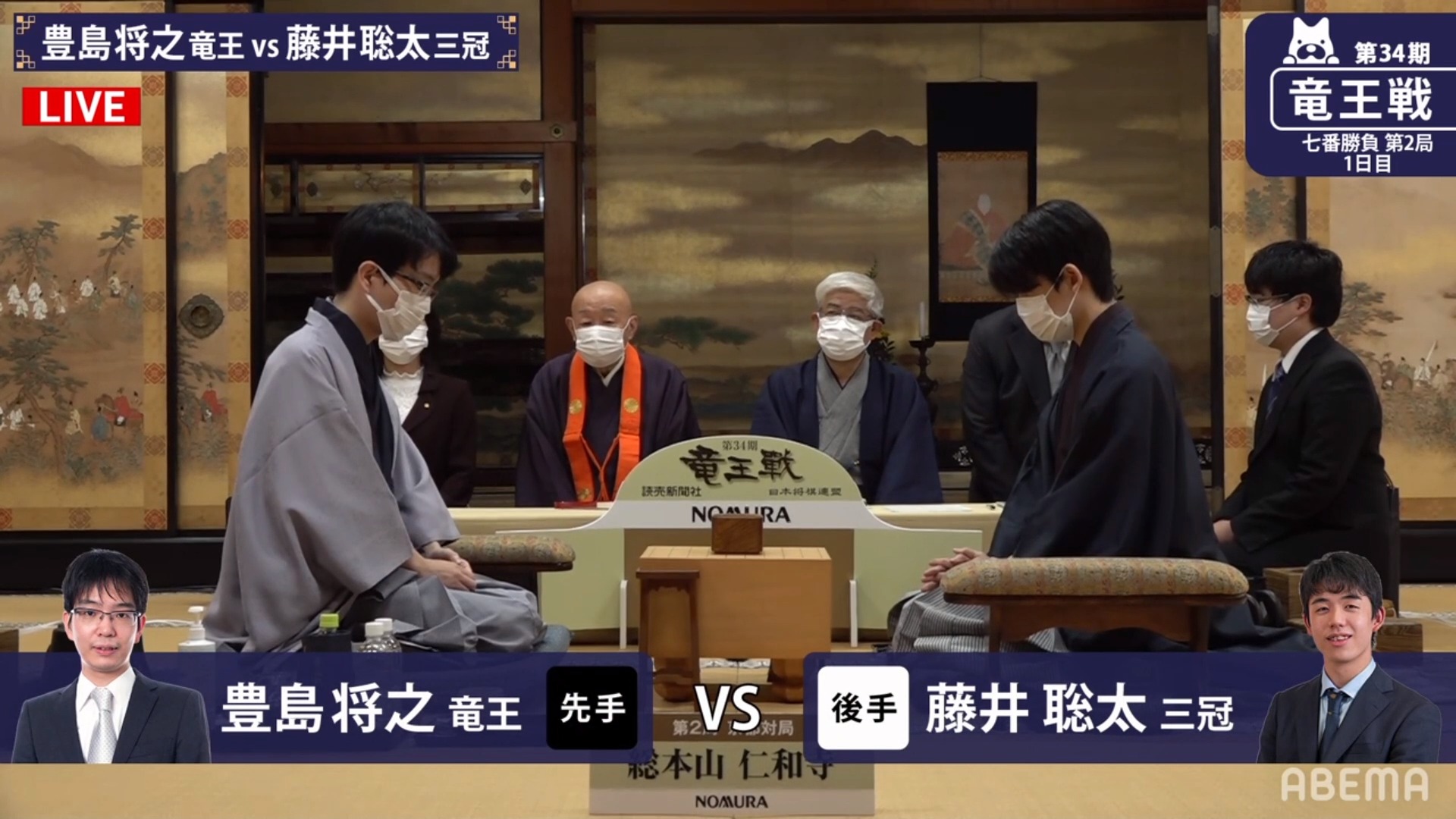 藤井聡太、豊島将之 竜王戦記念手ぬぐい | www.gravesandrichard.com