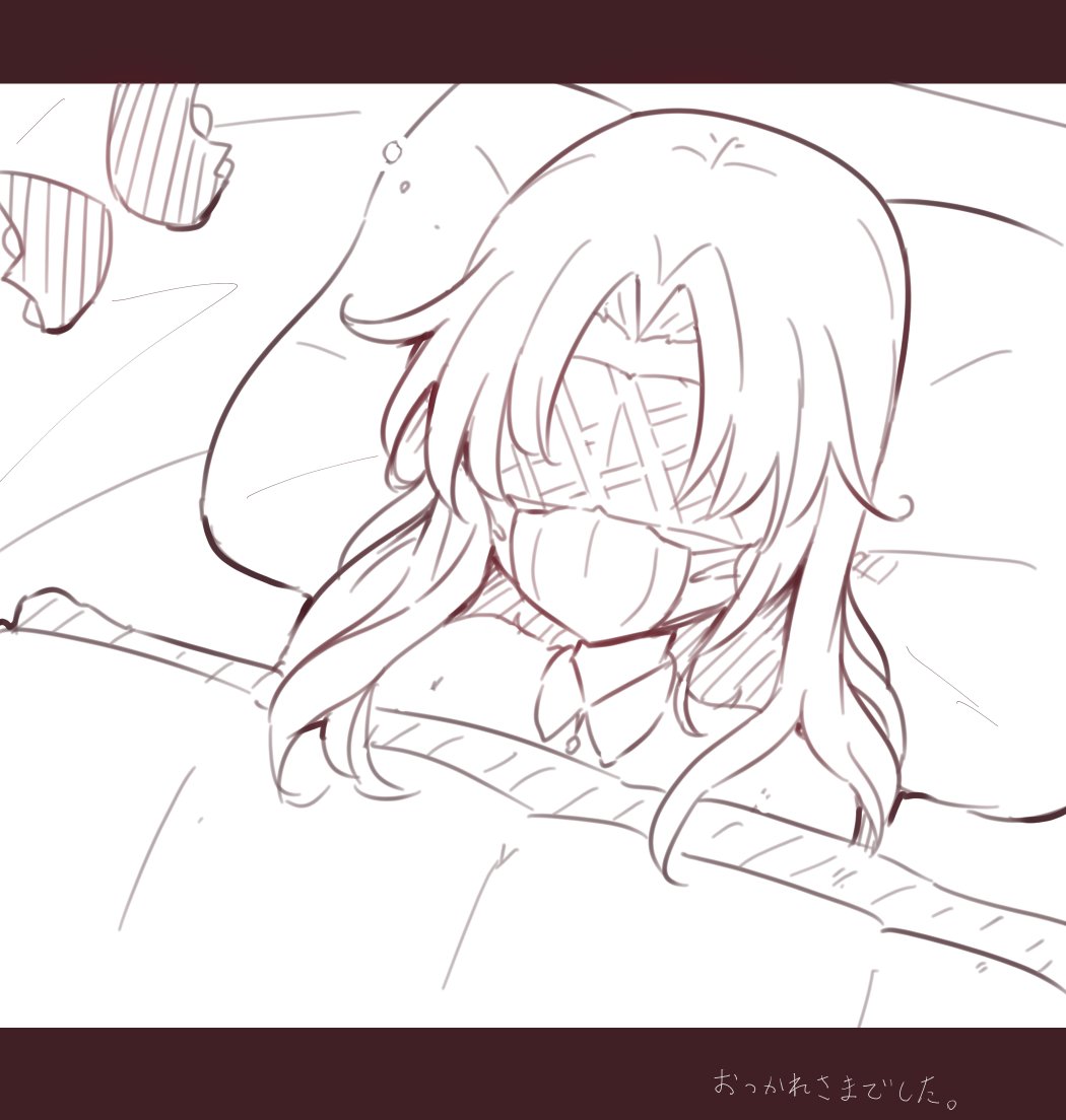 寝 