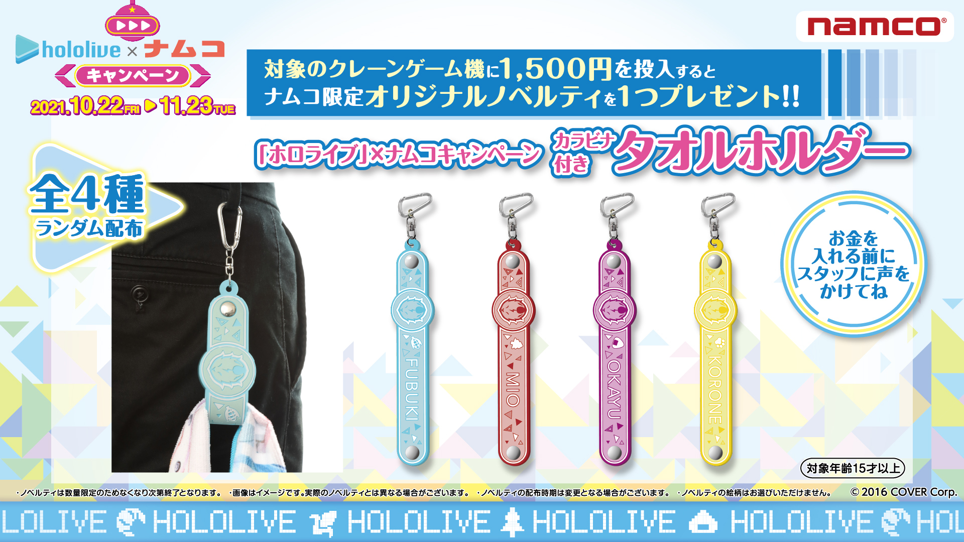 バンダイナムコ アミューズメントユニット公式アカウント on X
