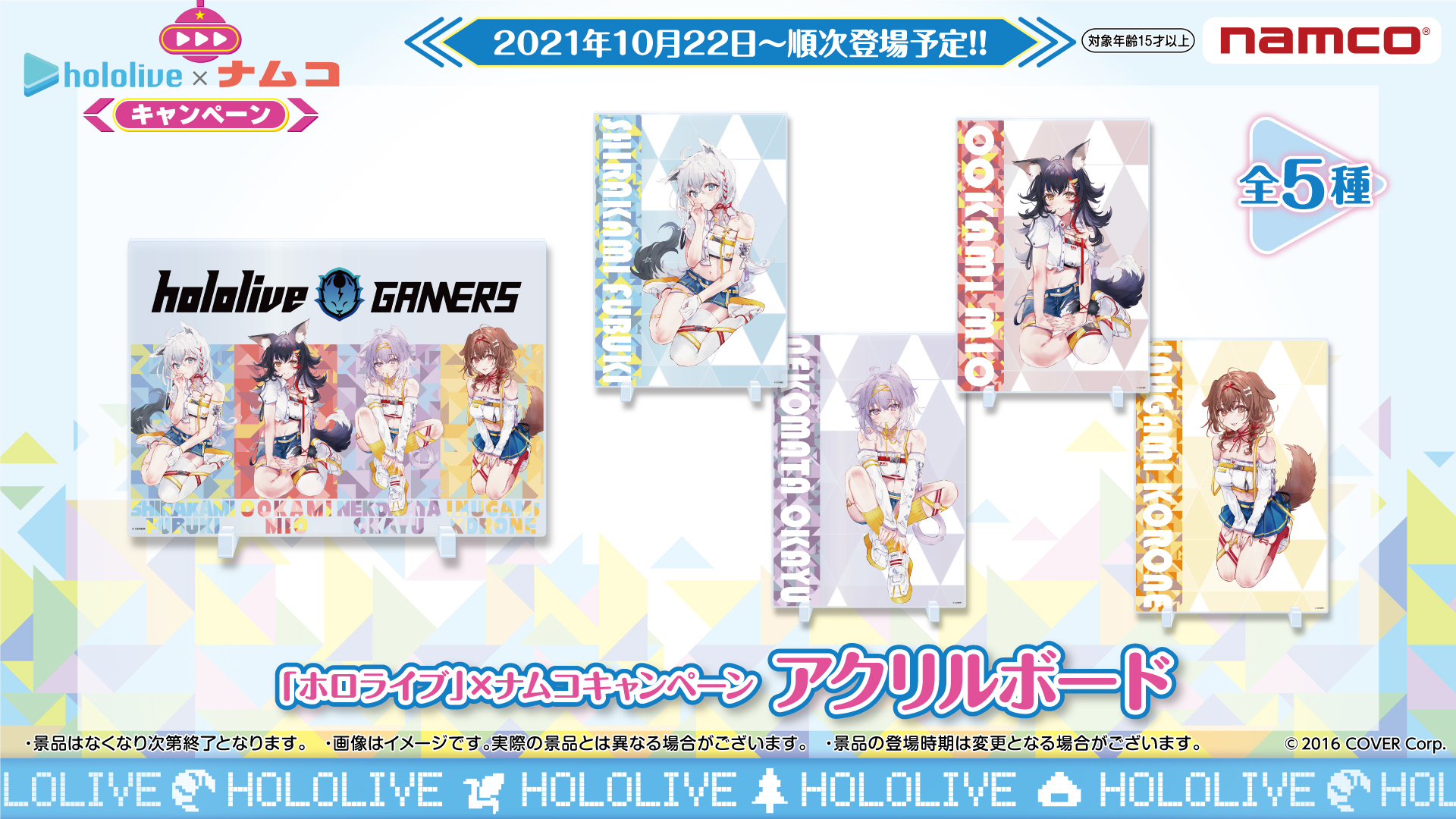 【ナムコ限定】ホロライブ×ナムコ キャンペーン ロングタオル 戌神ころね　35点 ナムコ限定】ホロライブ×ナムコ キャンペーン ロングタオル 戌神ころね