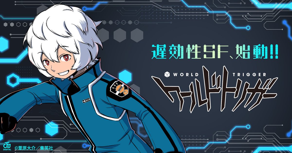 Search ワールドトリガー