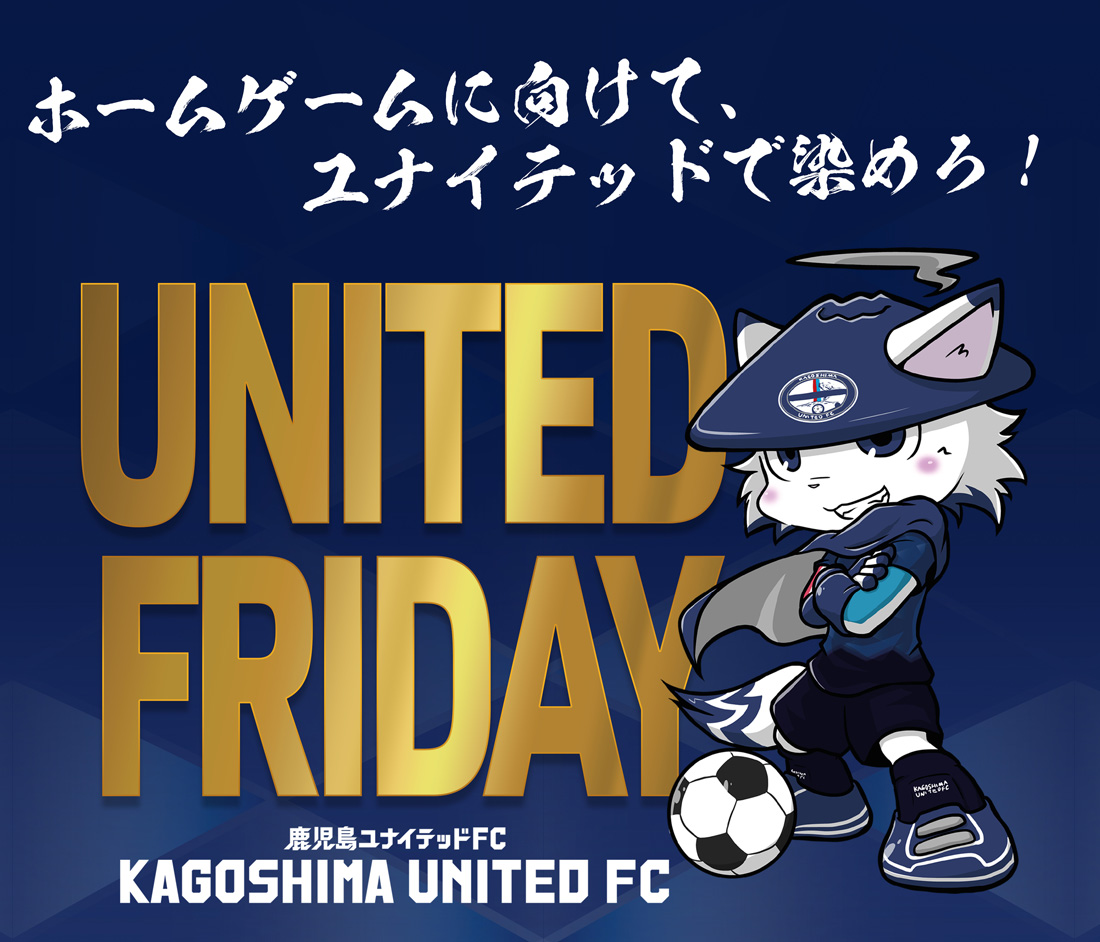 kagoshimaufc's tweet photo. 【10月23日（土）沼津戦】

本日 #UNITEDFRIDAY✨
参画団体様も増え更にパワーアップ💪
明日のホームゲームに向けて、ユナイテッドで街を一緒に染めましょう‼️

参画企業・団体様はこちら
👉https://t.co/2fys7E7UBj

ホームゲーム情報
👉https://t.co/E6D8ps9dGr

#鹿児島ユナイテッドＦＣ #劇走 https://t.co/sAwkNbmdEe