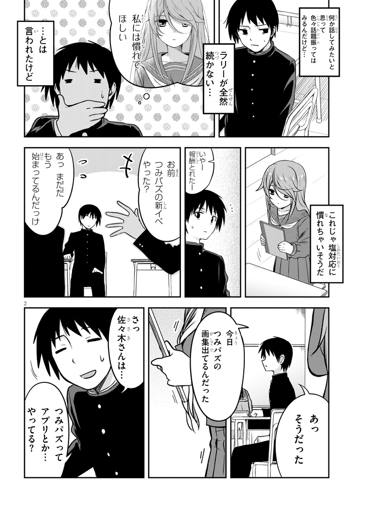 『くらいあの子としたいこと』3話更新されました
宜しくお願いいたします!
#くらい子
https://t.co/Q6YPhaIrJp 
