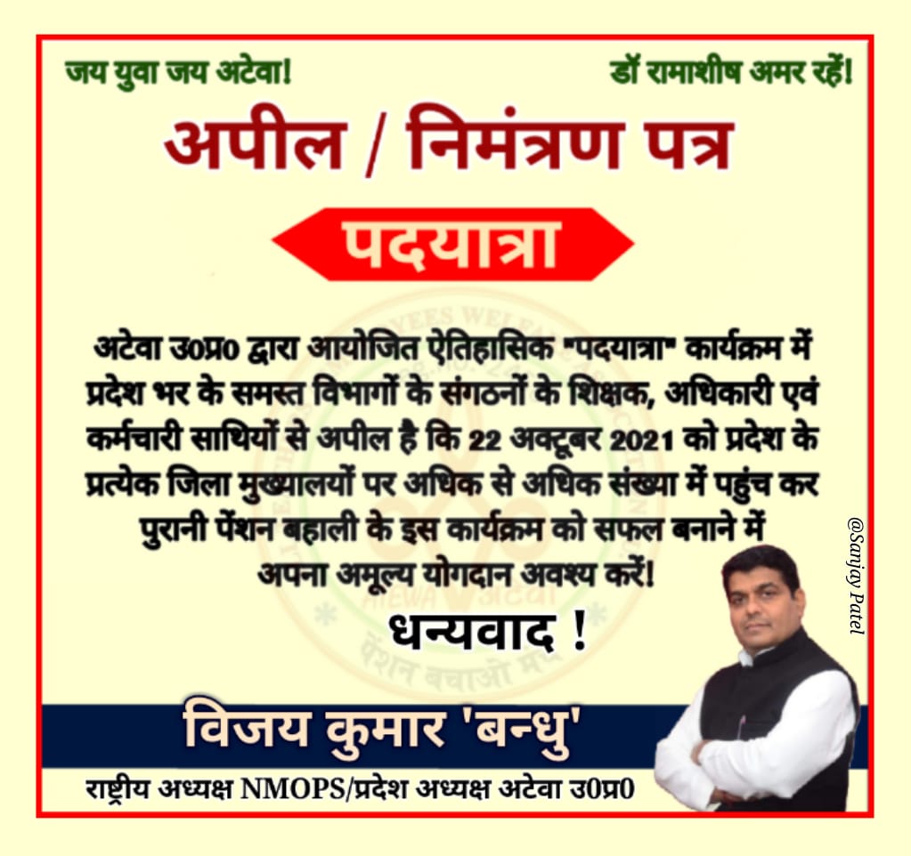 vijaykbandhu's tweet photo. सभी को सादर आमंत्रण ।
हक और हुकूक की लड़ाई में साथ दें। https://t.co/T9tkkGDDI3