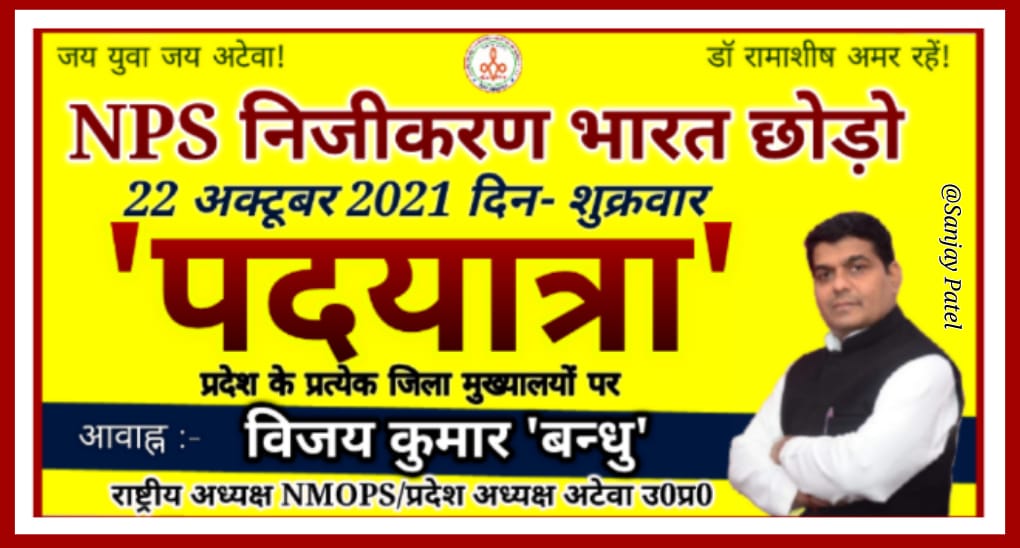 vijaykbandhu's tweet photo. सभी को सादर आमंत्रण ।
हक और हुकूक की लड़ाई में साथ दें। https://t.co/T9tkkGDDI3