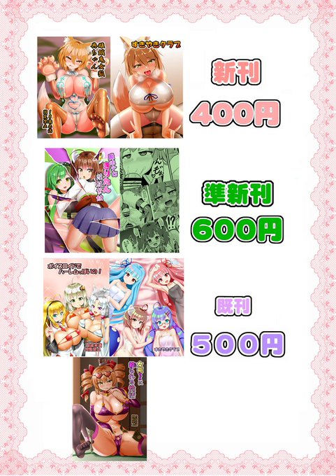 明後日のお品書き 