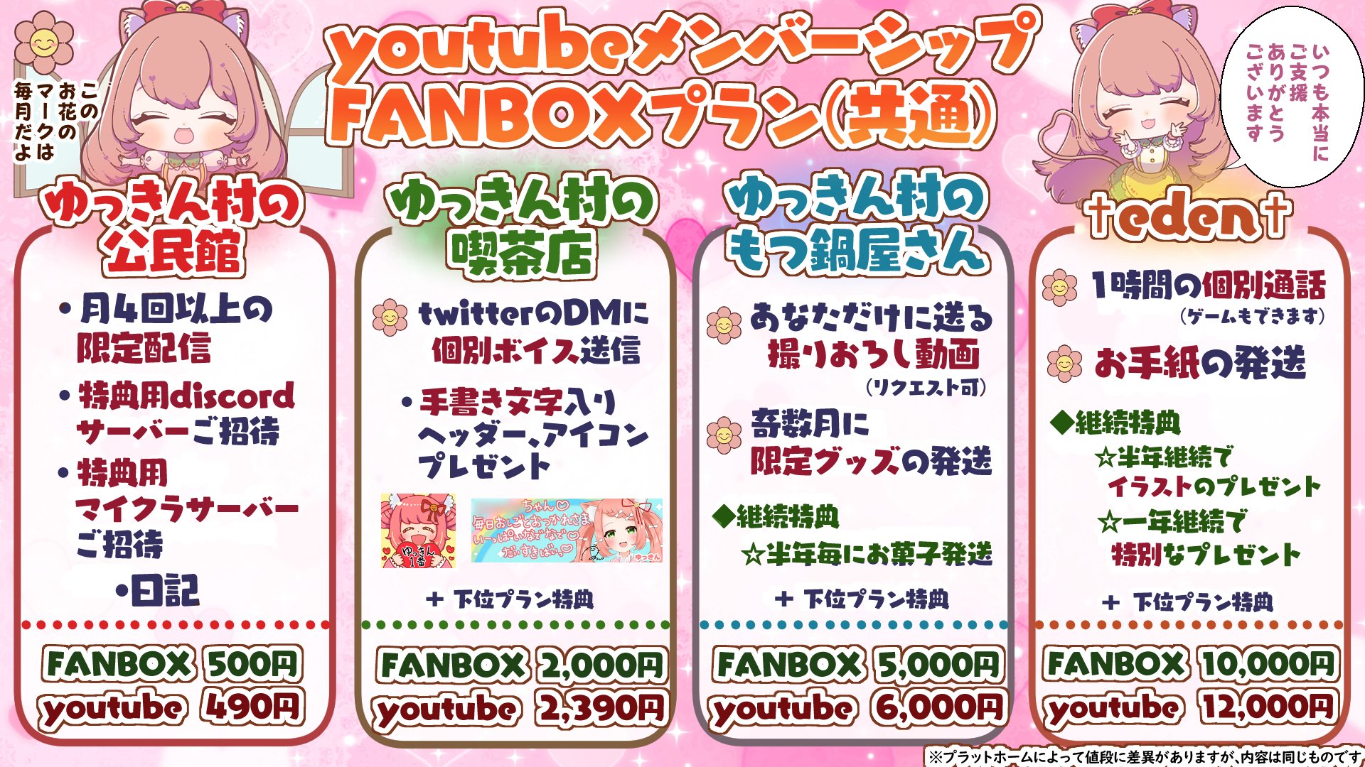 ゆっきん😊博多弁猫Vtuber 9月11日誕生日✨ on X: 