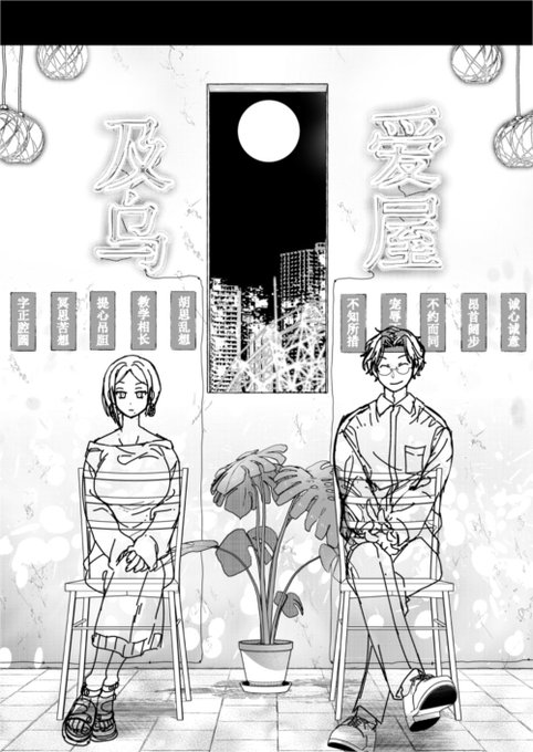 どう考えてもカラーで描くべき絵だった(モノクロでネオン描くのめんどかった) 