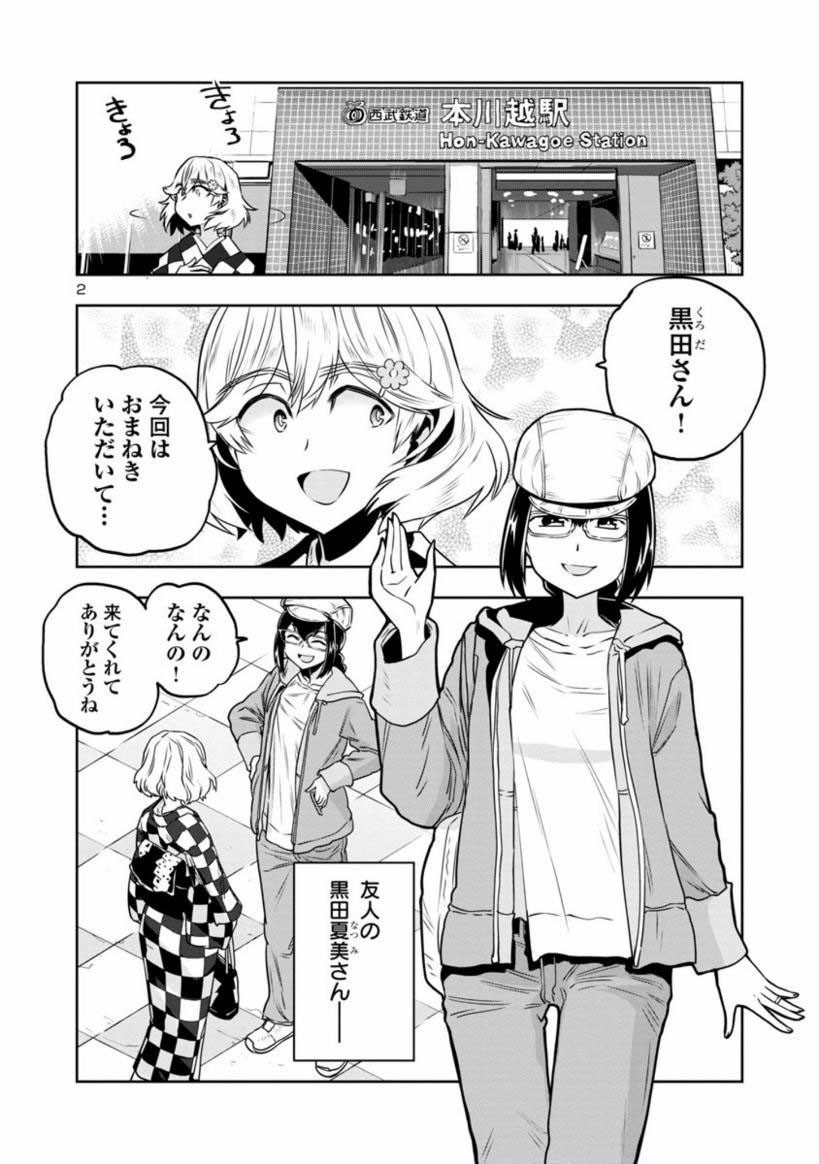 【金曜 お祭りで息抜きしようぜまんが】
目つきのわるいお姉さんが祭りで美少年とエンカウントする話1/4

ちょうど今の時期なんですよ、川越まつり…
はるかリセット17話
https://t.co/ZycZZTiFnO 
