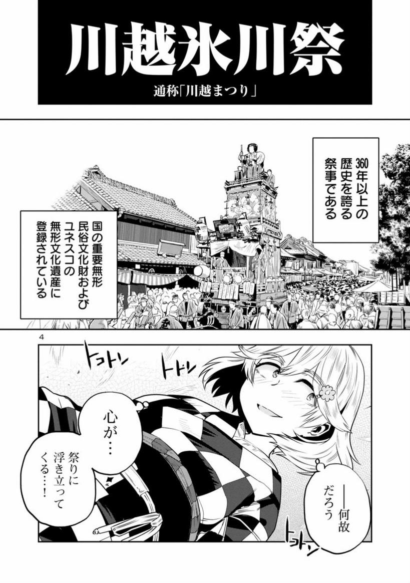 【金曜 お祭りで息抜きしようぜまんが】
目つきのわるいお姉さんが祭りで美少年とエンカウントする話2/4

はるかリセット17話
https://t.co/ZycZZT14wg 