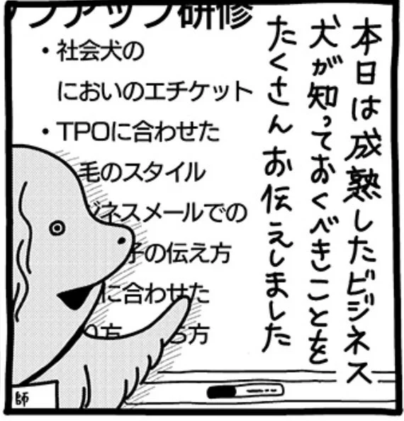souffleの連載『貼りまわれ!こいぬ』第73話「こいぬと管理職」が本日掲載されました。
こちらの連載は毎週金曜午前11時更新です。
コミックス2巻発売中です👩‍🌾
https://t.co/9Rb6ns2By1 
