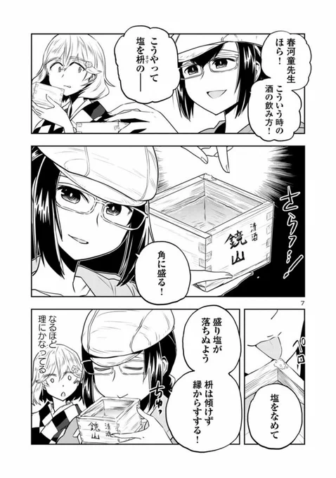 【金曜 お祭りで息抜きしようぜまんが】
目つきのわるいお姉さんが祭りで美少年とエンカウントする話4/4

美少年…美少年はすべてを解決する!

はるかリセット17話
https://t.co/ZycZZTiFnO 