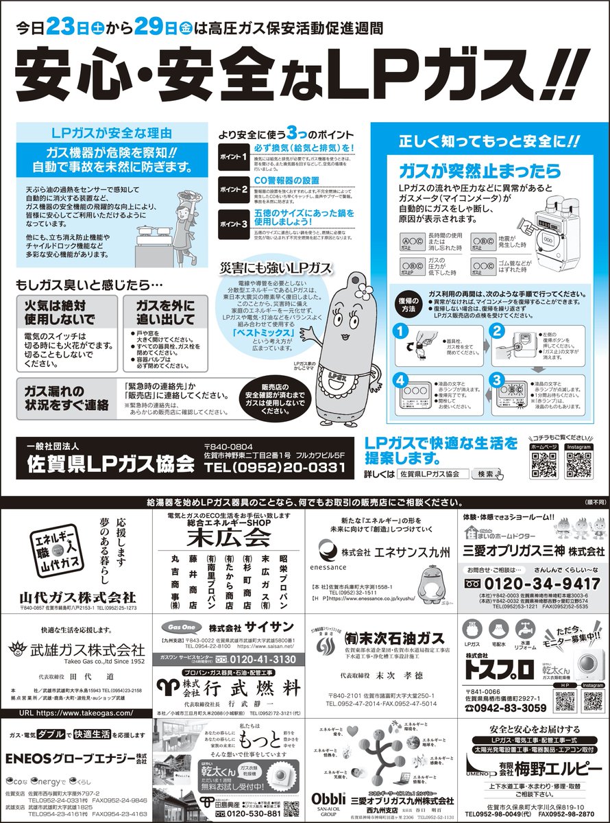 Lpガス Twitter Search Twitter