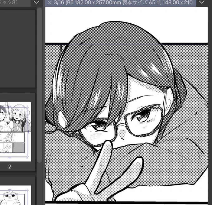 メガネ…良… 
