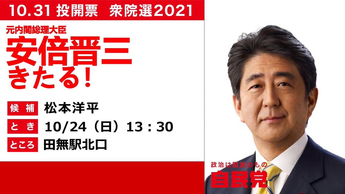 松本洋平応援団 Regycwxac6frdng Twitter