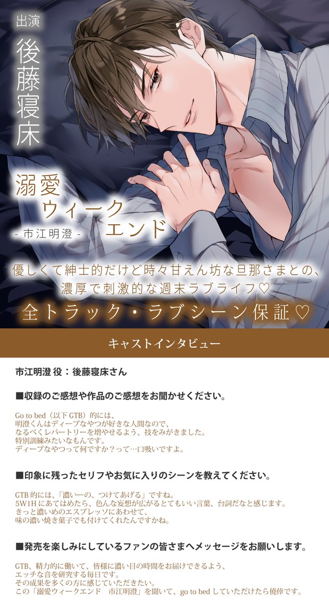 後藤寝床 Go To Bed Ggottobbed Twitter 後藤寝床 Go To Bed Ggottobbed Twitter