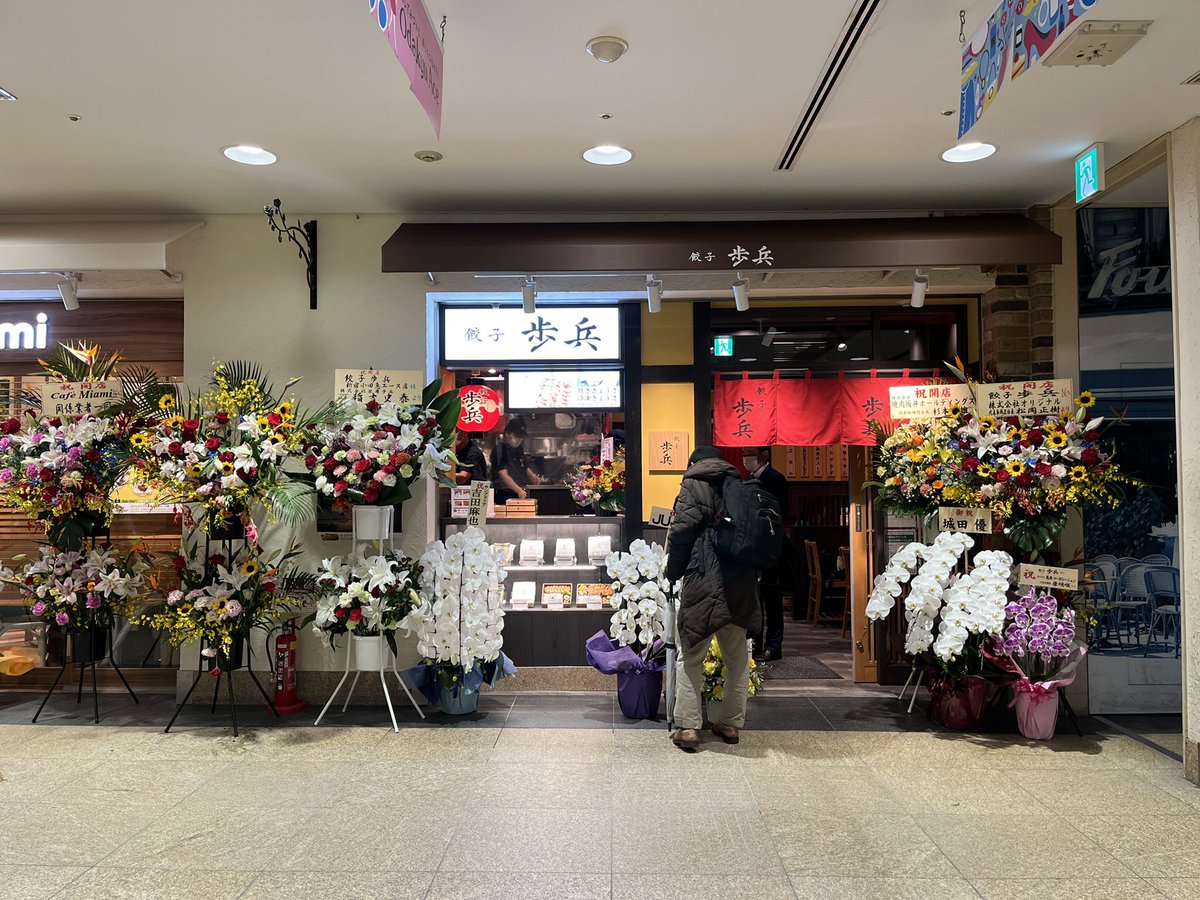 Soichiro_Sun's tweet photo. 新宿西口に歩兵オープンしてるじゃん。 https://t.co/1kKRntza9w
