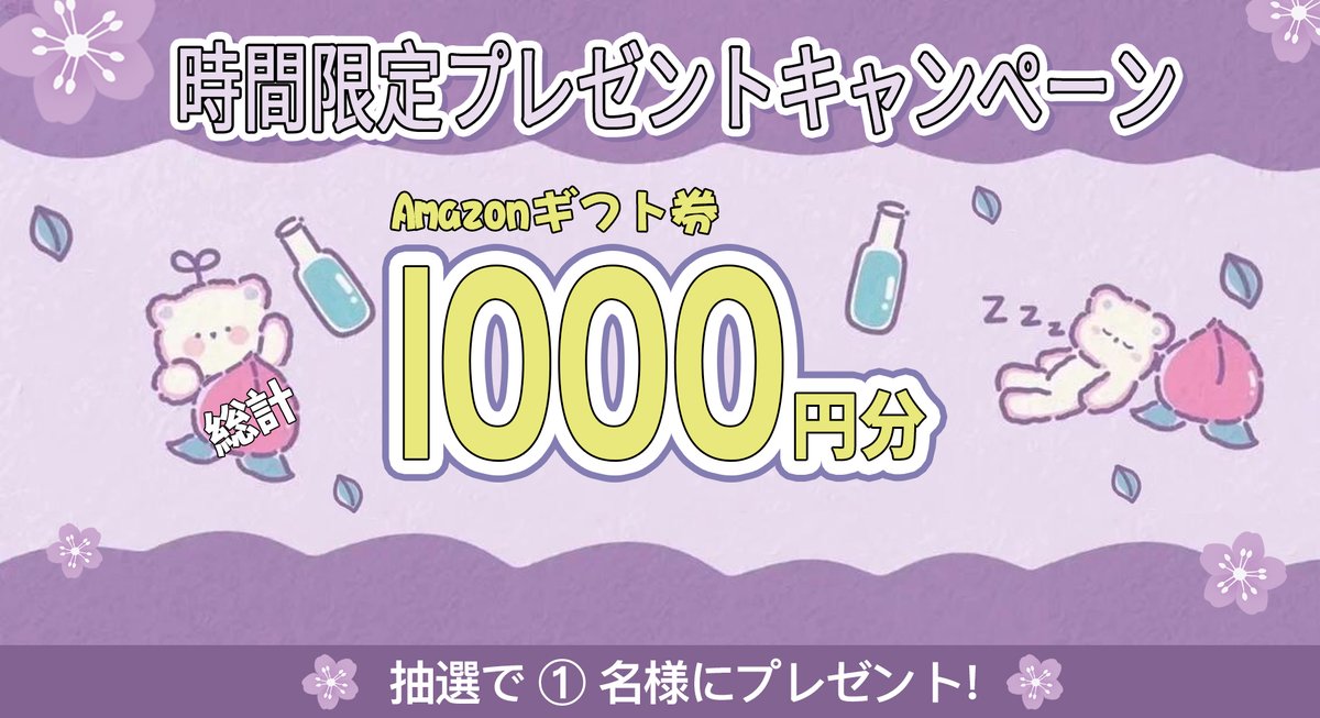 BlableJP's tweet photo. 🌼24の時間 #アマギフ #キャンペーン実施中 🌼

総計1000👛
抽選で2⃣様にプレゼント🌻

🌈参加方法
🌳①この投稿をRT
🌳②下記のリンクの「役に立った」ボタンをクリック

https://t.co/NHL6YgJKgS

https://t.co/dUEGT60lnK

#その場で当たる
 #キャンペーン  #懸賞　
#プレゼント企画開催中 https://t.co/KLp4e4uCyK