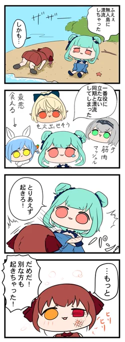 #絵クロマンサー #マリンのお宝 #ノエラート #しらぬえ #ぺこらーと 

3期生漂流記 