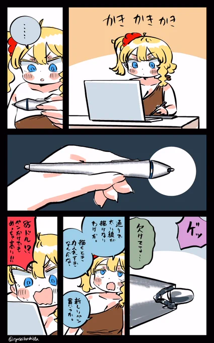 実は怪力だったフロリダちゃん日記です。 