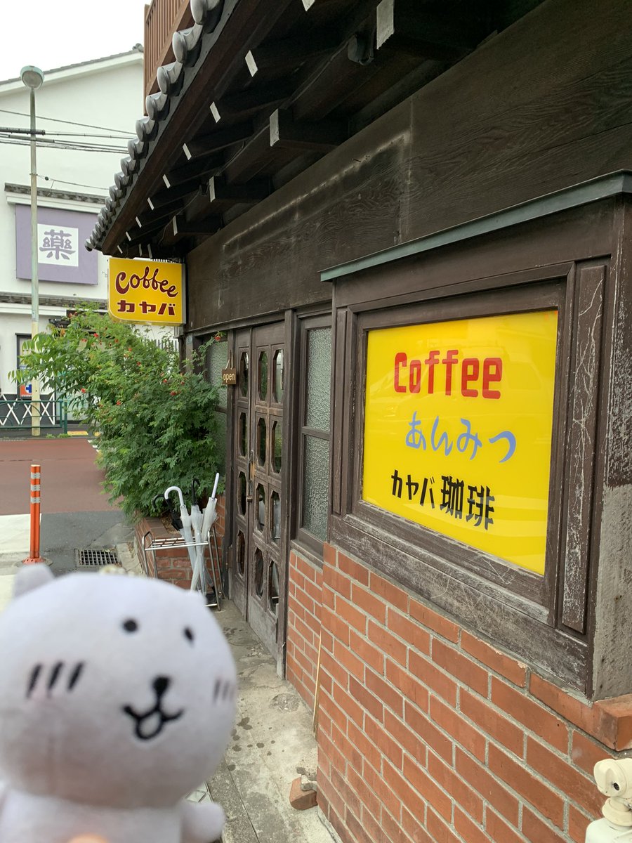 みんなの カヤバ珈琲 口コミ 評判 食べたいランチ 夜ごはんがきっと見つかる ナウティスイーツ