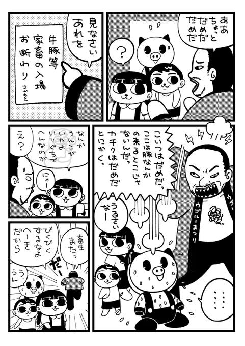 (パロ)うごぢる 