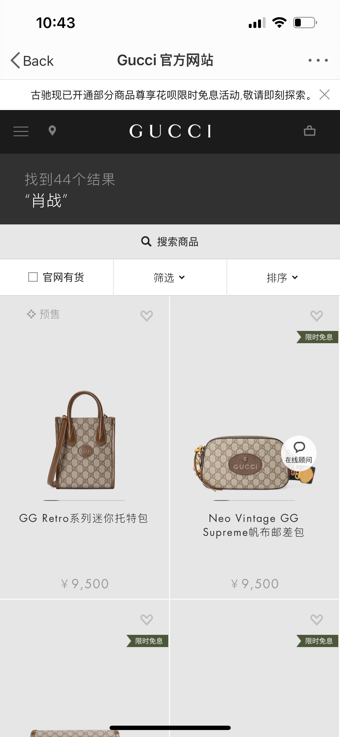 Gucci cn cheap