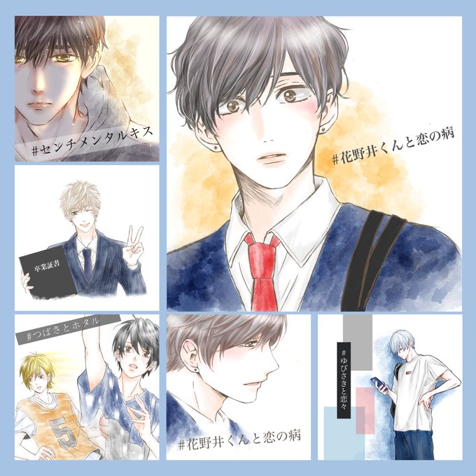 つばさとホタルのtwitterイラスト検索結果 つばさとホタルのtwitterイラスト検索結果