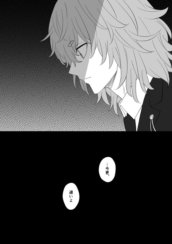 夢を語るナホソヤ漫画(2/2) 
