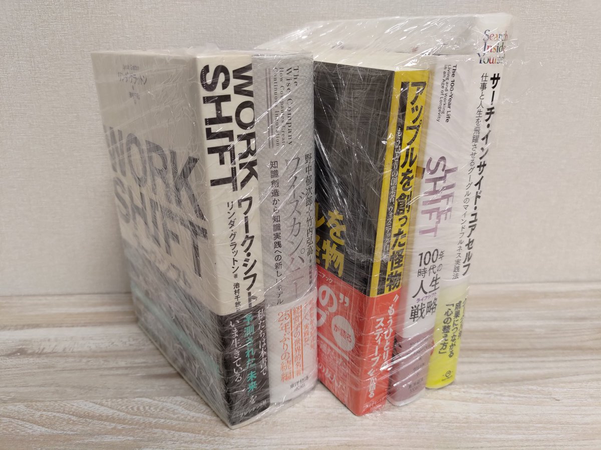 #Sansan の #SIP2021 のキャンペーンでKEYNOTEスピーカー著書セットが当選。圧巻！
アーカイブ配信（一部）もあるので、復習できてありがたい！