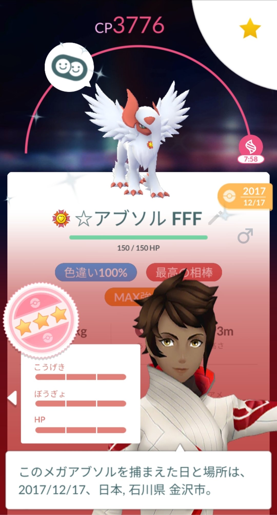 3 格好いい 思い出の初色違い100 をメガシンカ ポケモンgo アブソル メガアブソル T Co Wggdmvg4ya Twitter