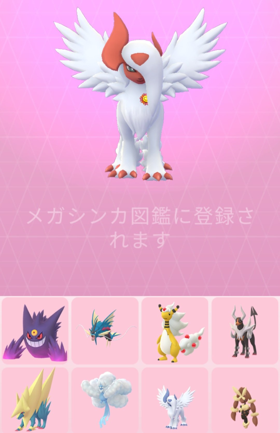 3 Twitter पर 格好いい 思い出の初色違い100 をメガシンカ ポケモンgo アブソル メガアブソル T Co Wggdmvg4ya Twitter