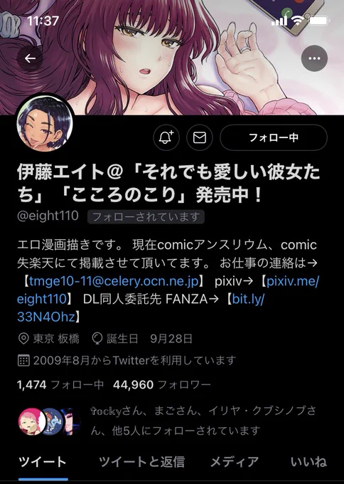 🍙まんのエチエチ絵が、プロ🔞漫画家の伊藤エイト先生にRTしてもらえました‼️ うれC〜‼️ 